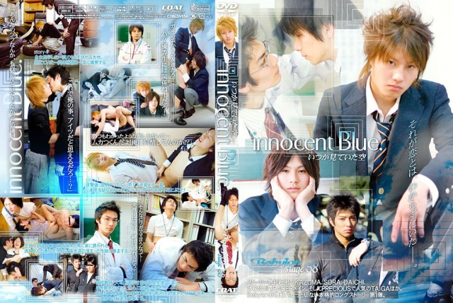 [Coat] Babylon Stage 58 – Innocent Blue