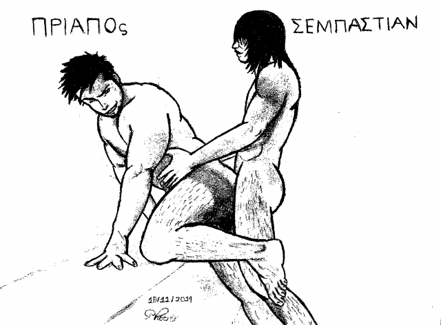 ΠΡΙΑΠΟς X ΣΕΜΠΑΣΤΙΑΝ