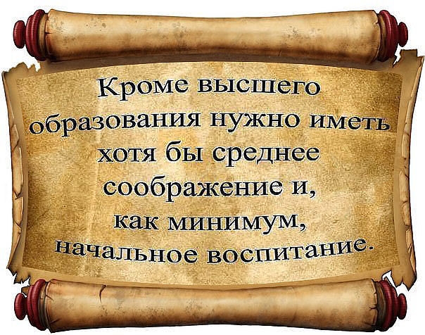 Истина