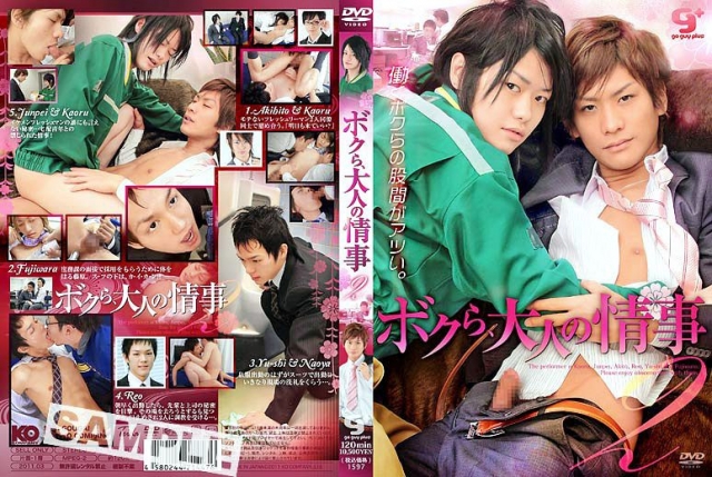 [Go Guy Plus] We Are in an Adult Affair 2