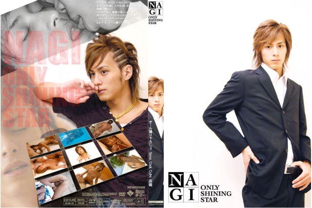 [Coat West] Only Shining Star Nagi