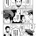 萌萌小巡警